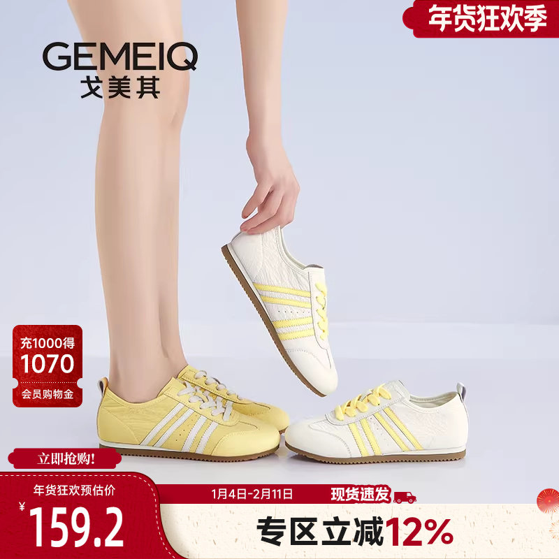 戈美其黄色德训鞋女款2025新款夏季爆款透气轻便软底平底休闲板鞋,女鞋,休闲板鞋,淘宝优惠券,粉丝福利购,淘宝优惠卷