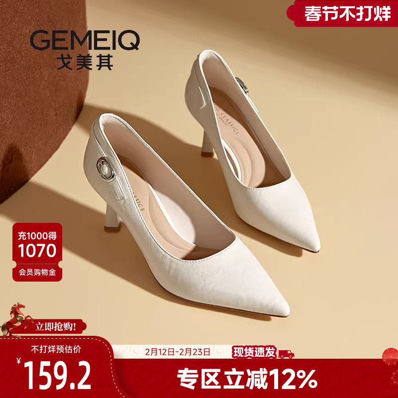 戈美其商场同款白色绝美尖头高跟鞋女细跟2025年新款法式浅口单鞋