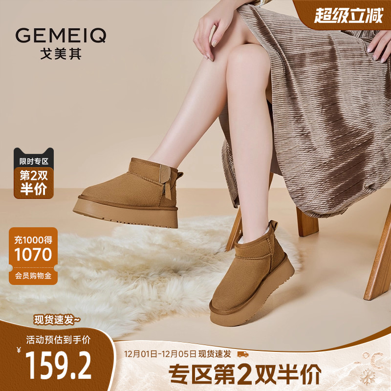 戈美其皮毛一体真皮雪地靴