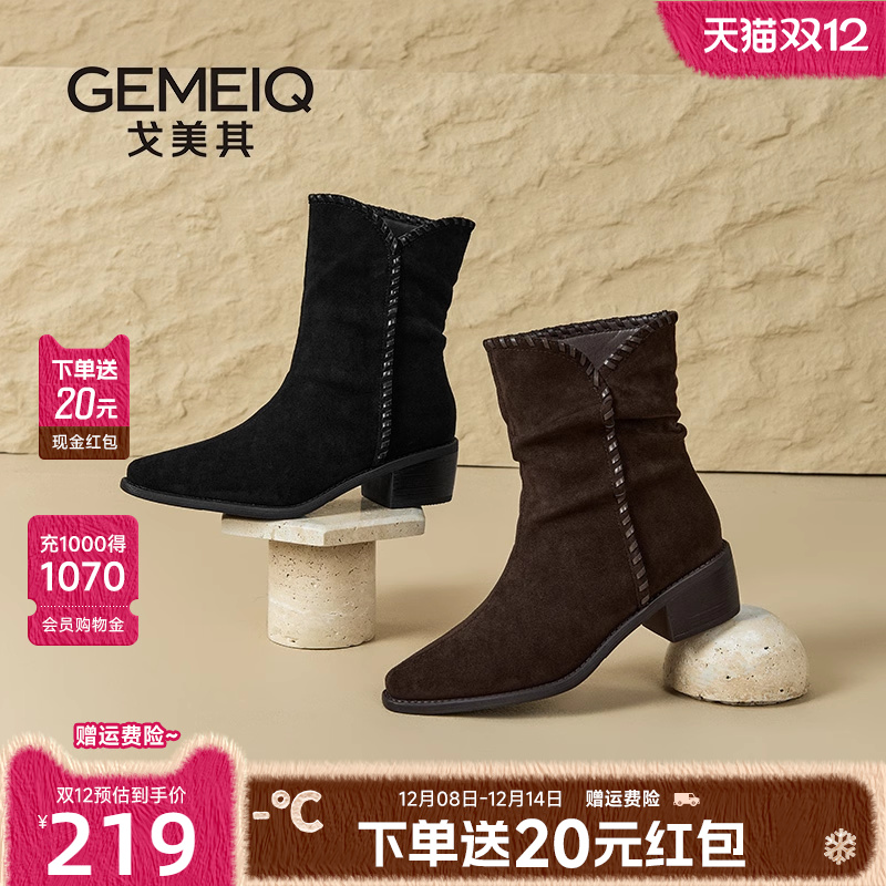 戈美其商场同款西部靴2025冬新款