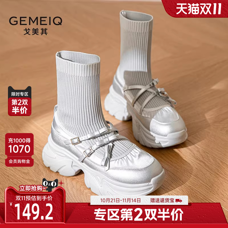 戈美其小众设计弹力袜靴
