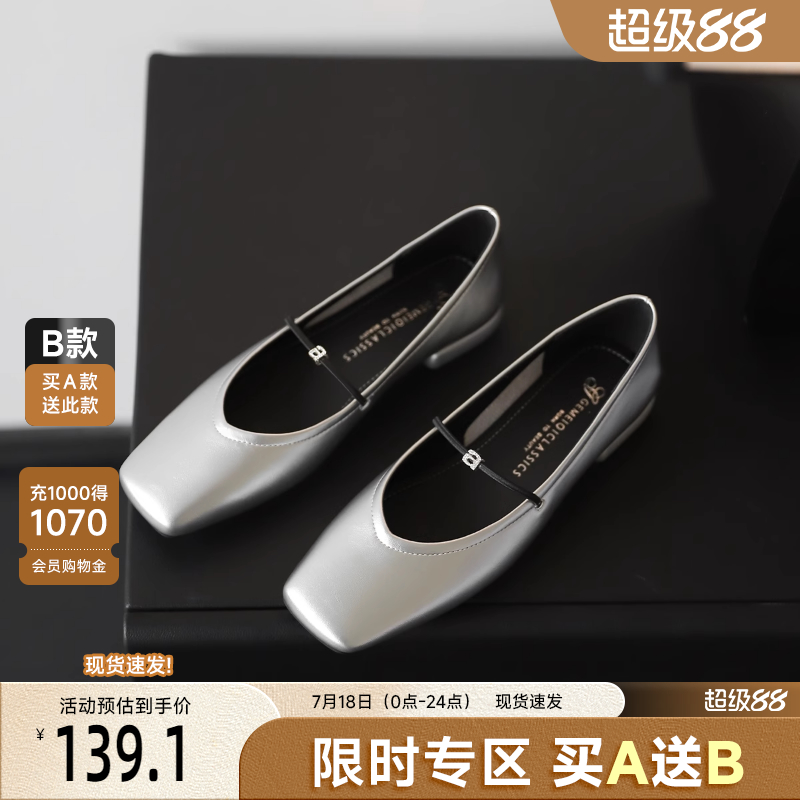 戈美其玛丽珍鞋方头平底银色