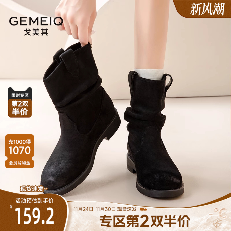 戈美其法式气质堆堆靴