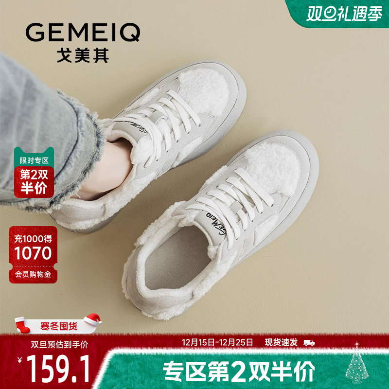 戈美其加绒学院风德训鞋女2024年秋冬新款平底松糕板鞋厚底小白鞋
