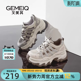 小个子增高7CM厚底松糕运动鞋 戈美其商场同款 2025新款 女款 老爹鞋