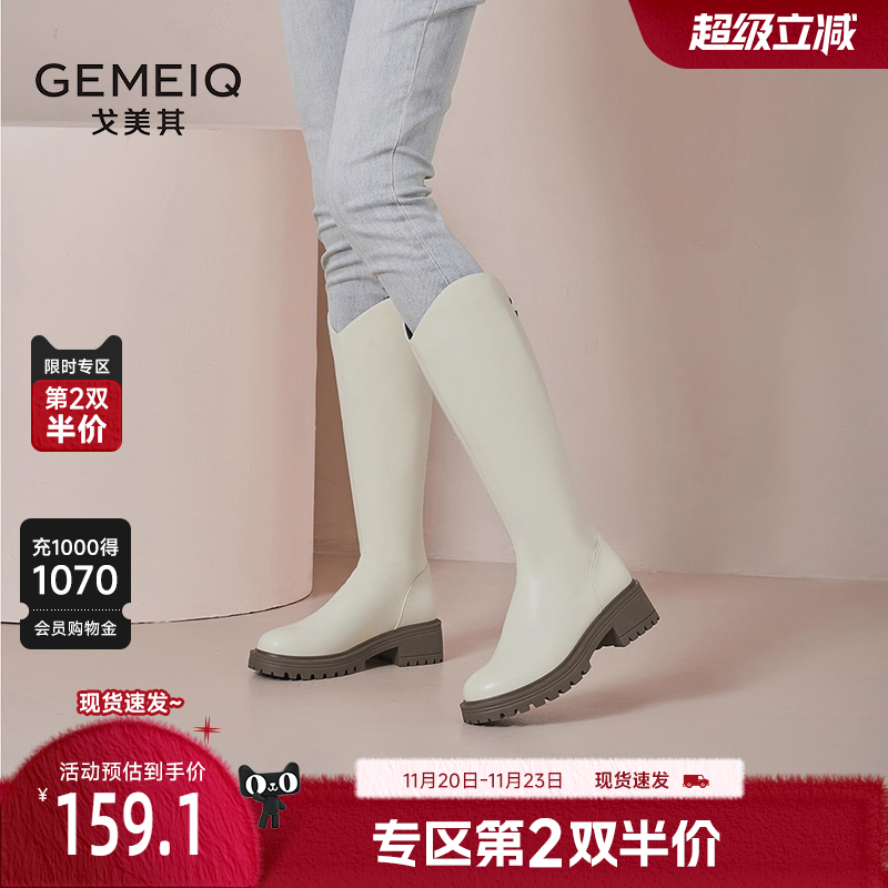 戈美其V口黑色显瘦长筒靴