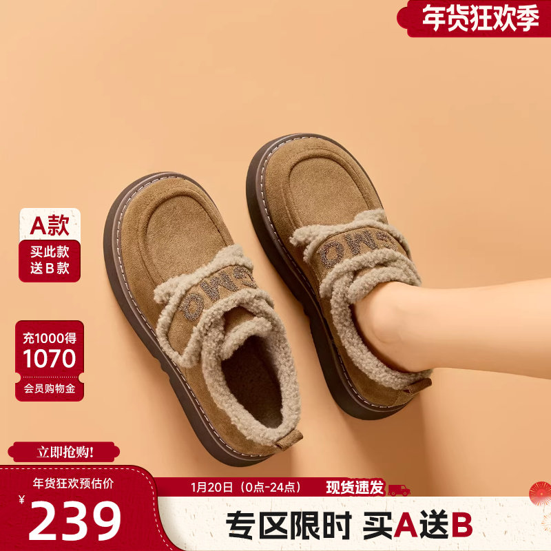 戈美其休闲勃肯鞋女款2025冬季加绒厚底豆豆鞋百搭一脚蹬保暖棉鞋,女鞋,棉鞋,淘宝优惠券,粉丝福利购,淘宝优惠卷