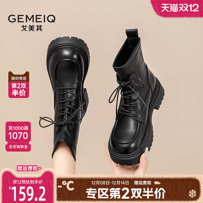 戈美其厚底增高英伦风马丁靴