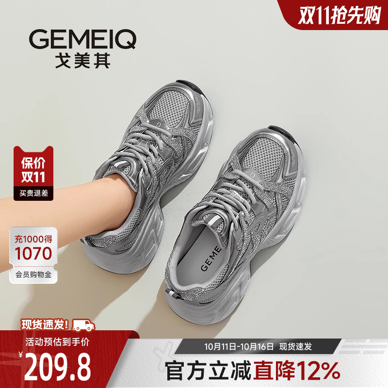 戈美其商场同款2025新款老爹鞋