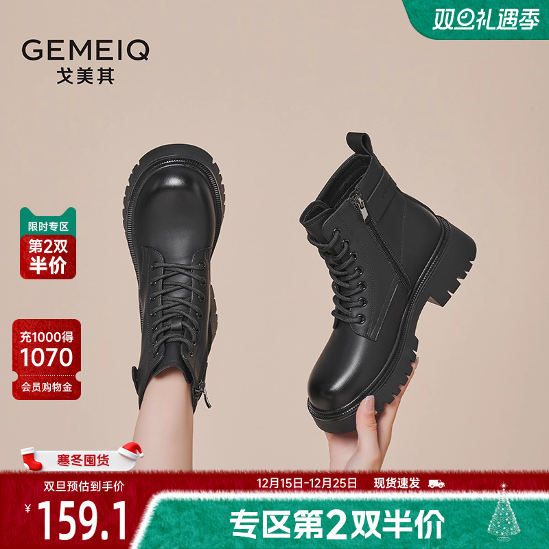 戈美其英伦风厚底软皮马丁靴