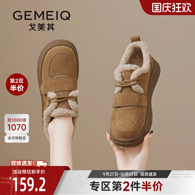 加绒保暖勃肯鞋棉鞋戈美其
