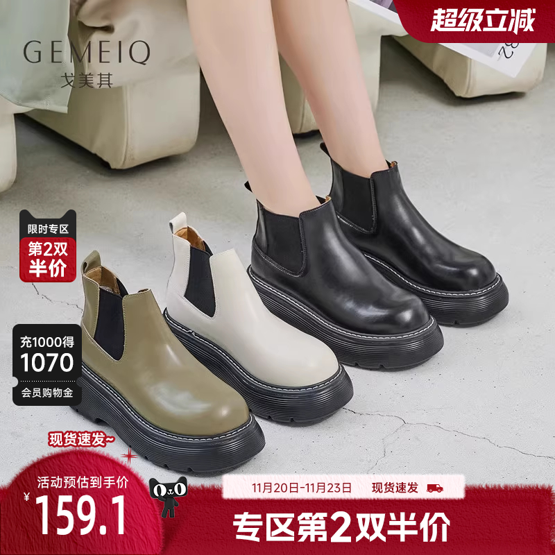 戈美其真皮切尔西靴女