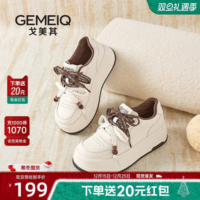 戈美其商场同款厚底小白鞋女款2025秋冬新款爆款加绒休闲运动鞋子