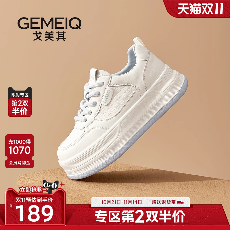 戈美其商场同款厚底小白鞋