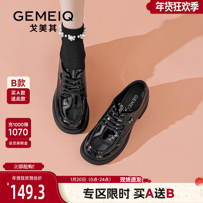 戈美其厚底乐福鞋女款2025新款秋季英伦风小皮鞋复古系带通勤单鞋,女鞋,乐福鞋（豆豆鞋）,淘宝优惠券,粉丝福利购,淘宝优惠卷