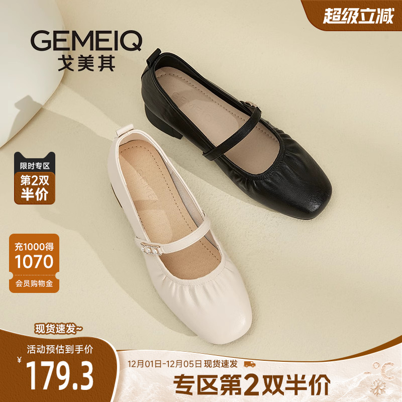 戈美其商场同款粗跟单鞋