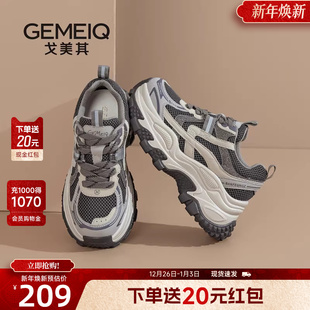 老爹鞋 小个子增高8CM休闲运动鞋 女款 新款 2025冬季 戈美其商场同款