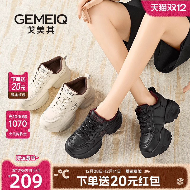 戈美其商场同款老爹鞋2025新款