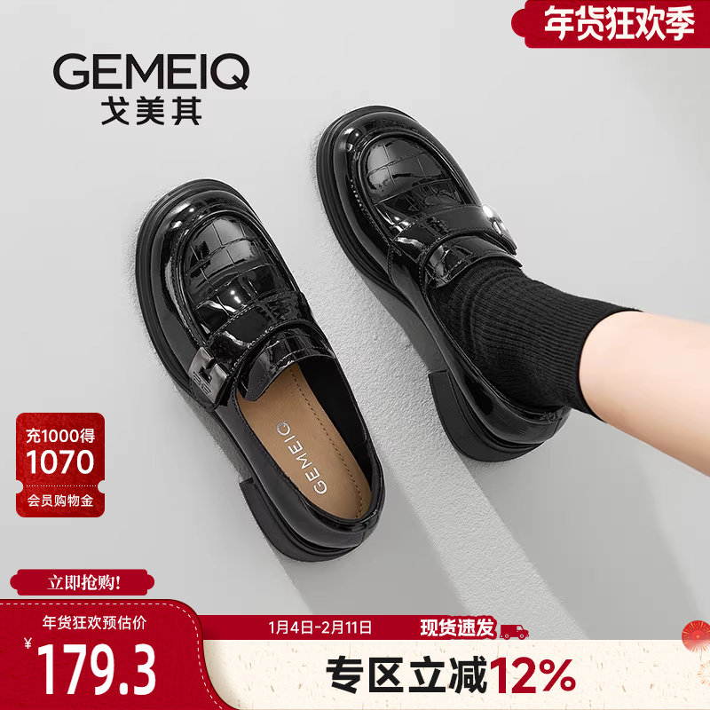 戈美其厚底乐福鞋女2025春季新款小香风小皮鞋黑色浅口粗跟单鞋女,女鞋,乐福鞋（豆豆鞋）,淘宝优惠券,粉丝福利购,淘宝优惠卷