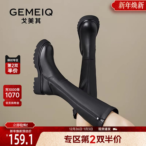 戈美其圆头厚底长筒靴