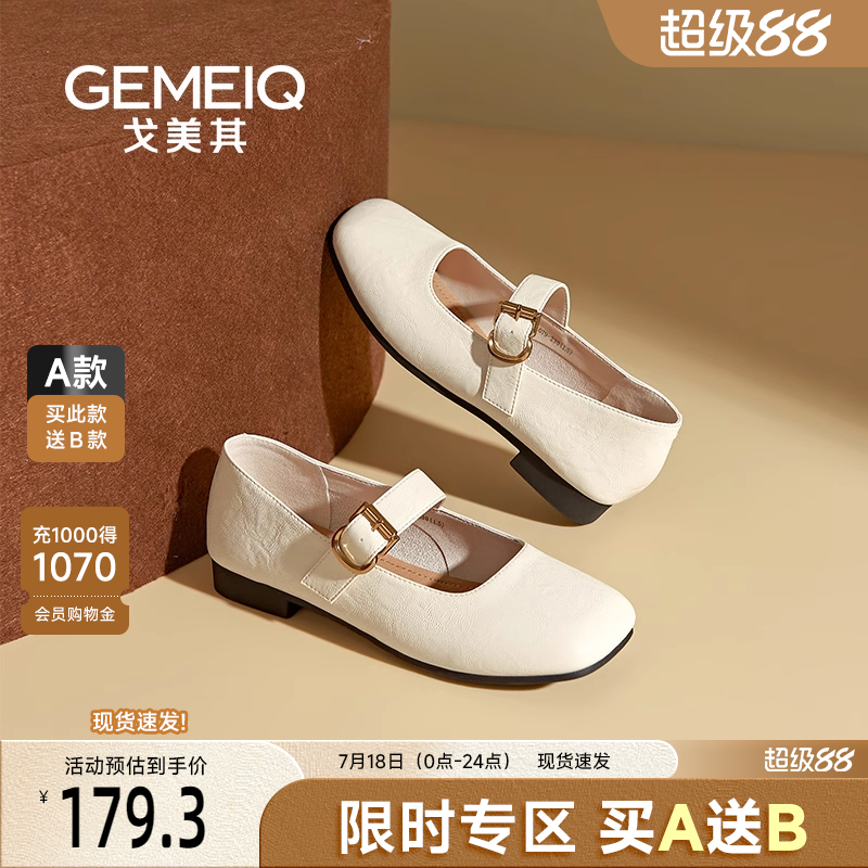 戈美其超软晚晚鞋平底玛丽珍鞋