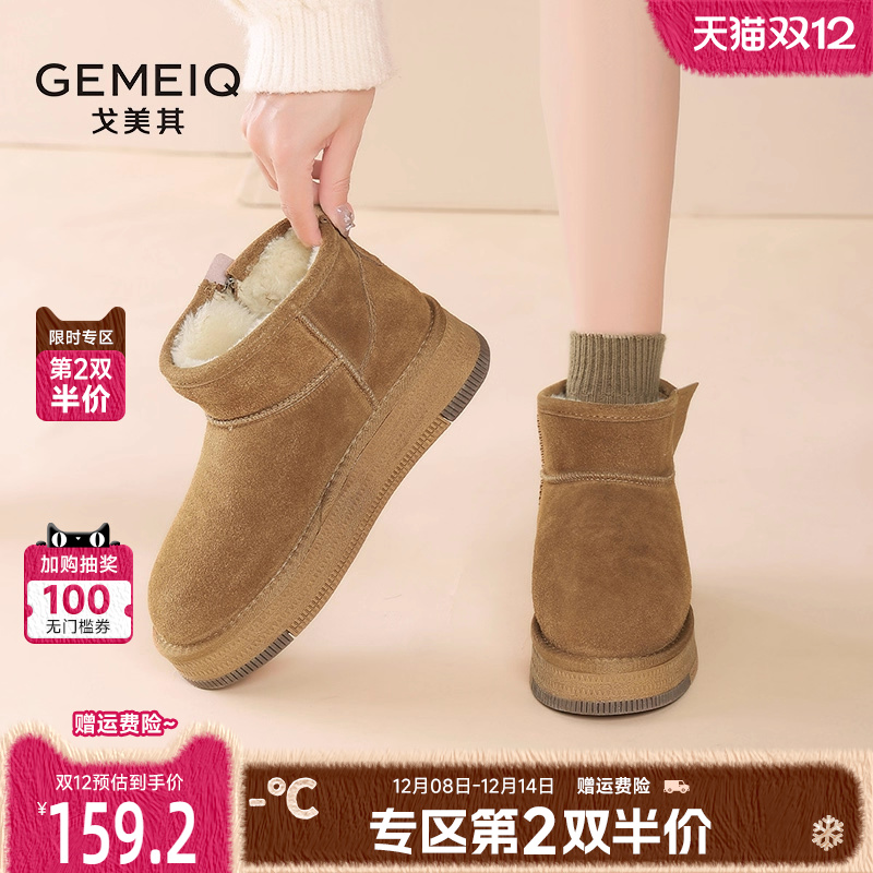 戈美其真皮加绒加厚雪地靴