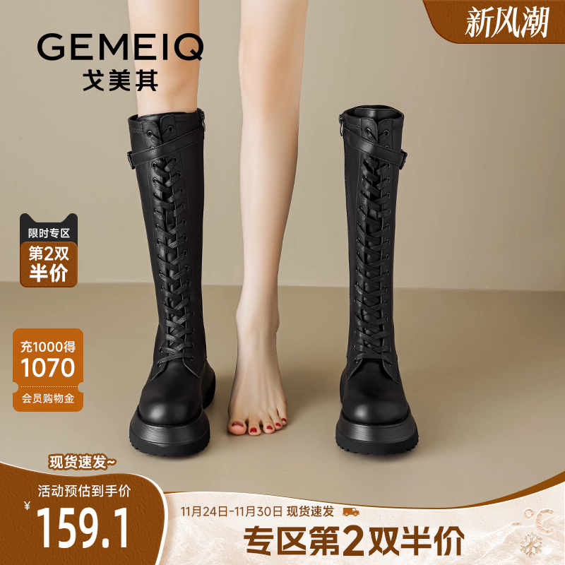 戈美其显瘦绑带长筒靴