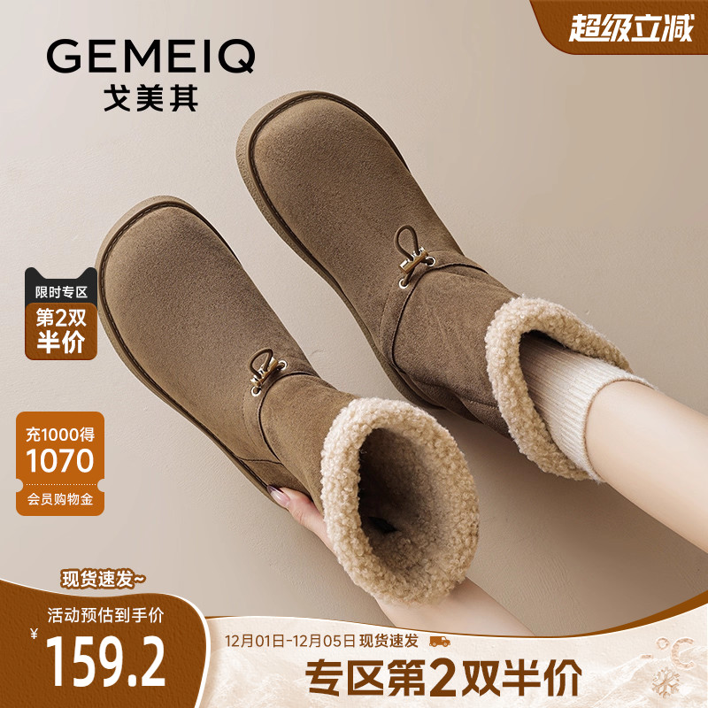 戈美其加绒加厚雪地靴女款