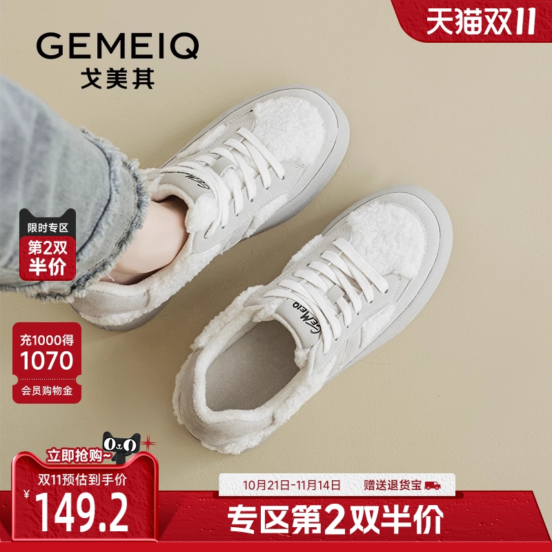 戈美其松糕厚底小白鞋