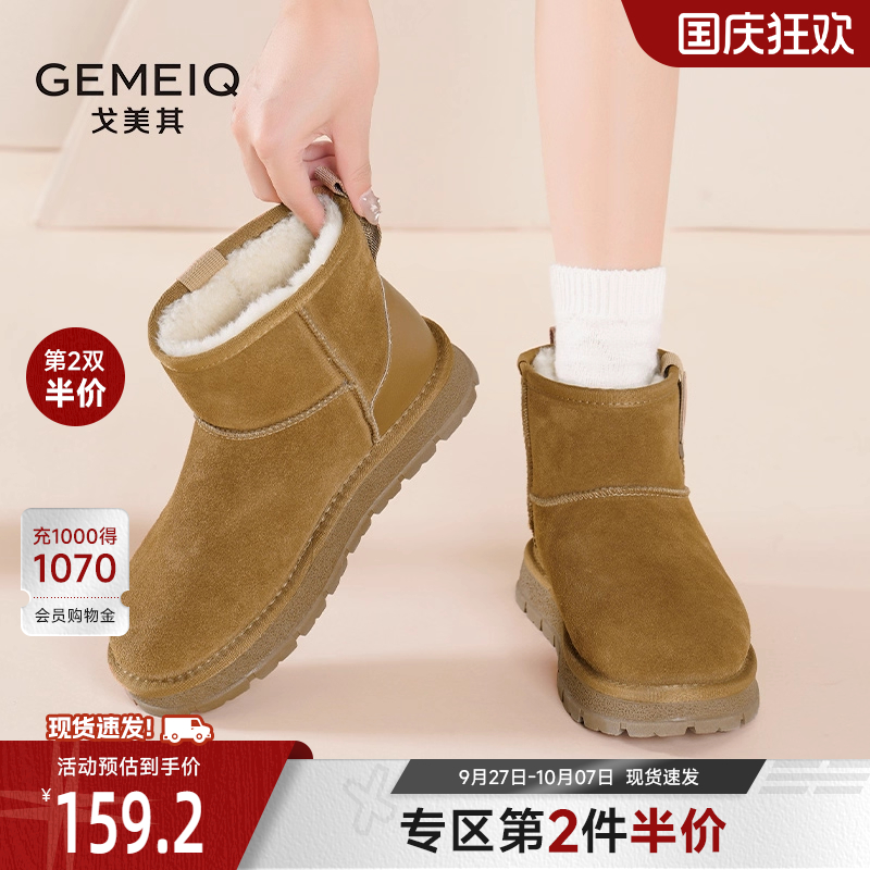 戈美其加绒加厚雪地靴