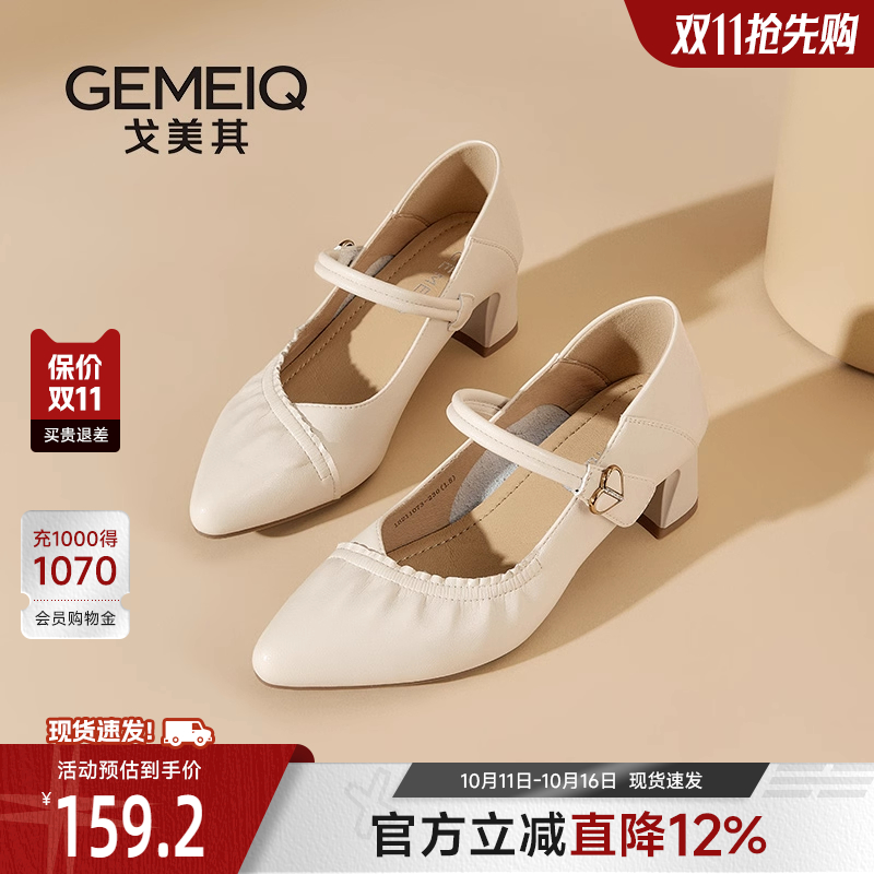 戈美其一字带通勤工作玛丽珍鞋