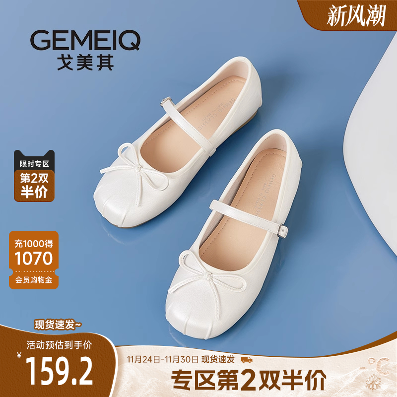 戈美其商场同款玛丽珍女鞋