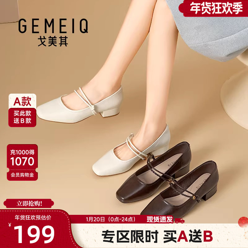 戈美其单鞋女2026年新款春季软底小皮鞋法式气质玛丽珍女鞋配裙子,女鞋,玛丽珍鞋,淘宝优惠券,粉丝福利购,淘宝优惠卷
