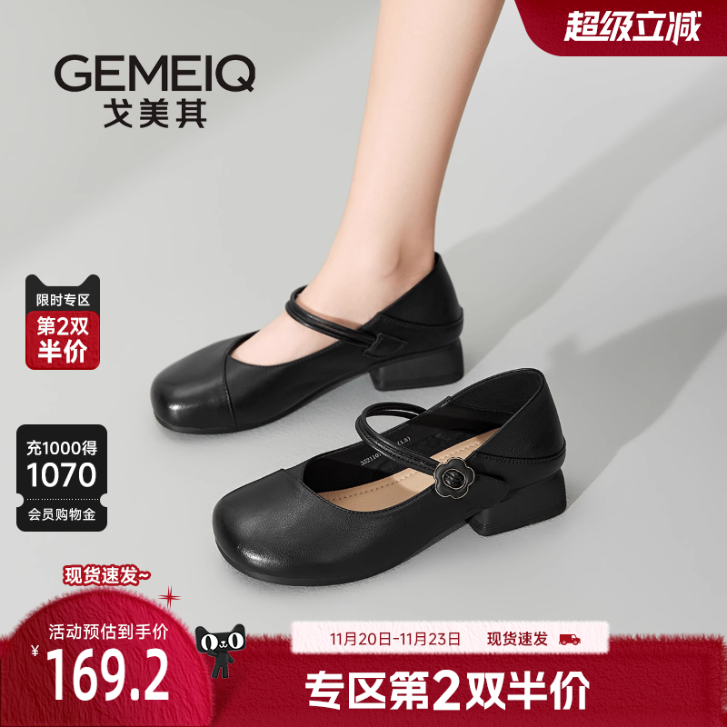 戈美其法式绝美真皮玛丽珍鞋