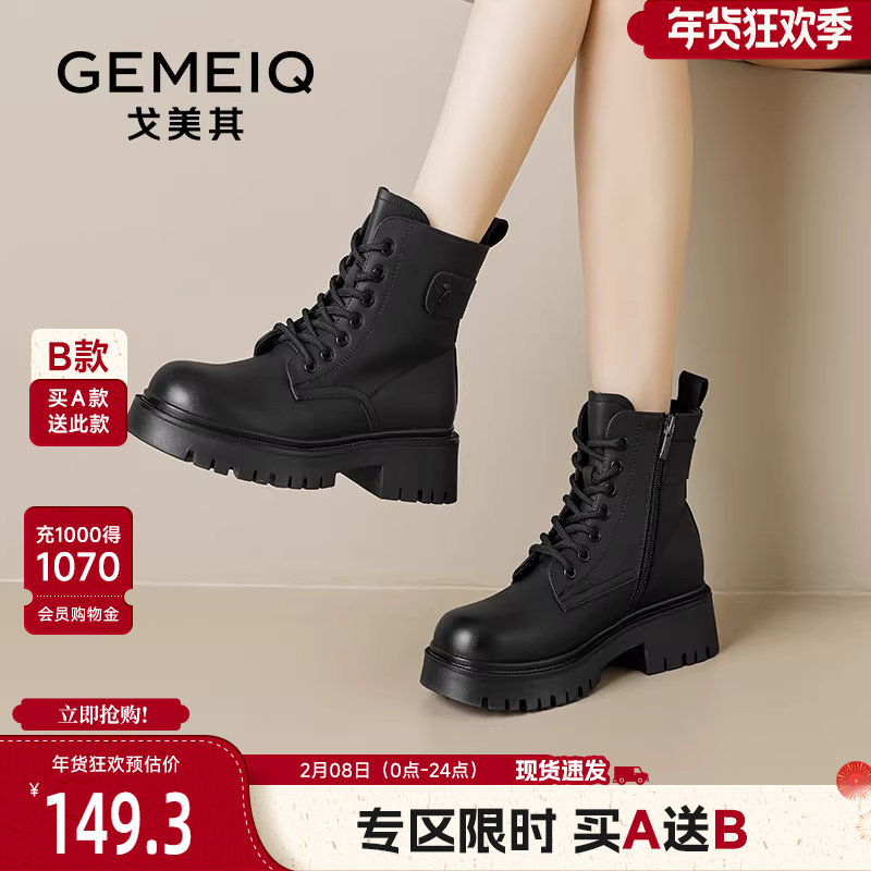戈美其厚底马丁靴女舒适新款春秋单靴英伦风炸街机车复古高跟短靴