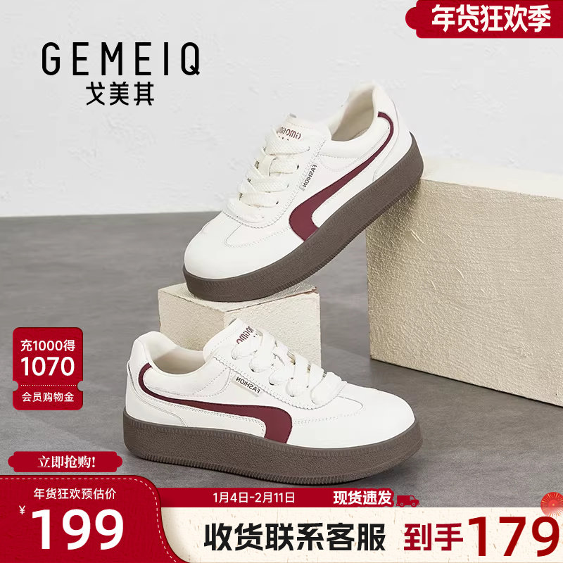 戈美其商场同款复古德训鞋女款2026春季新款红色休闲百搭厚底板鞋,女鞋,时尚休闲鞋,淘宝优惠券,粉丝福利购,淘宝优惠卷