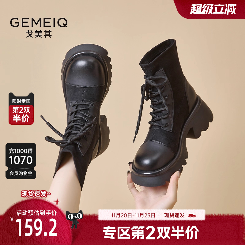 戈美其高跟瘦瘦靴马丁靴