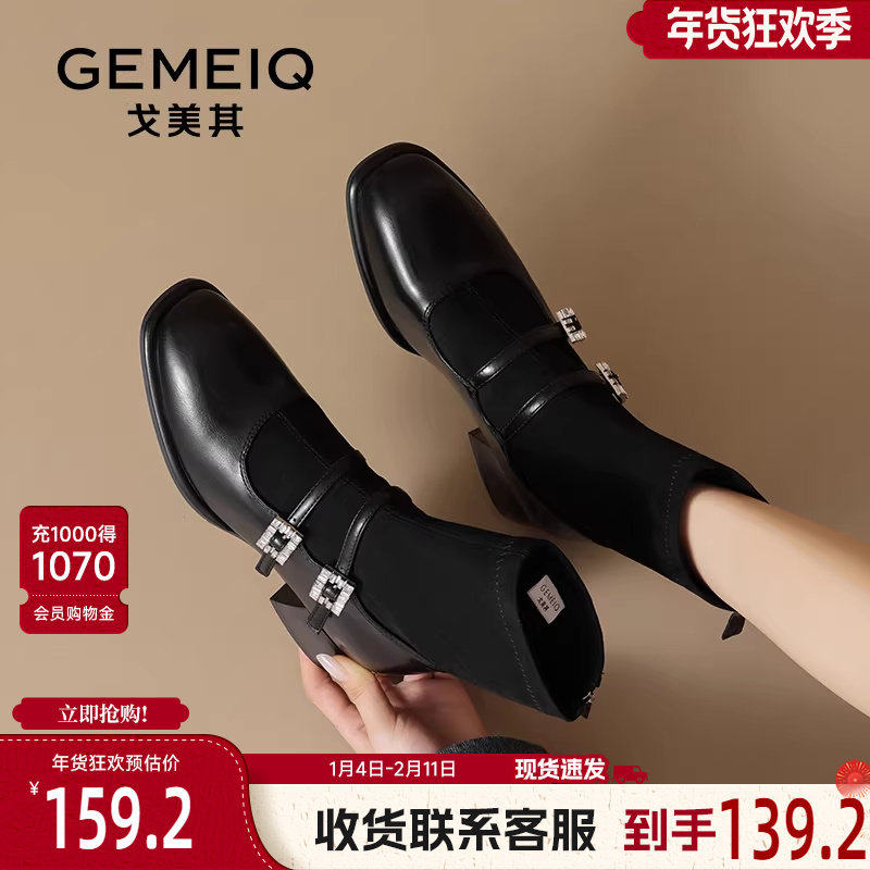 戈美其弹力瘦瘦靴子短靴女2024新款春秋单靴法式小香风玛丽珍袜靴,女鞋,弹力靴/袜靴,淘宝优惠券,粉丝福利购,淘宝优惠卷