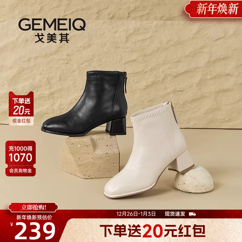 戈美其商场同款超软粗跟短靴女2025秋冬新款短筒瘦瘦靴马丁靴女款