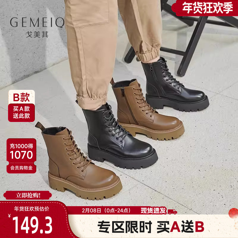 戈美其真皮厚底马丁靴女2024年新款英伦风八孔冬季高跟粗跟短靴子
