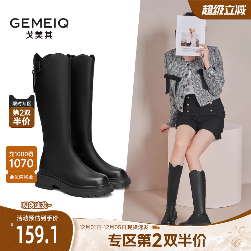 戈美其小个子骑士靴厚底长靴