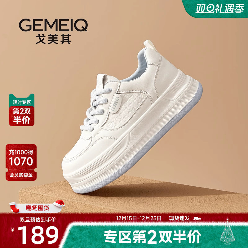 戈美其商场同款厚底小白鞋女2025冬季新款百搭爆款增高休闲运动鞋