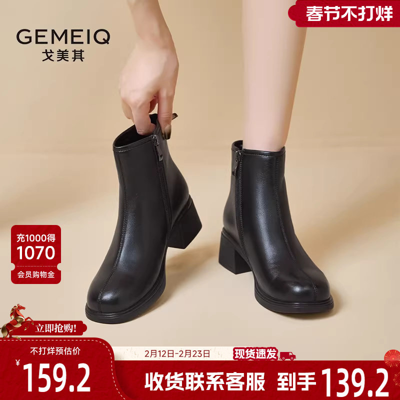 戈美其高跟短靴女款舒适新款春季侧拉链厚底增高女靴百搭粗跟靴子