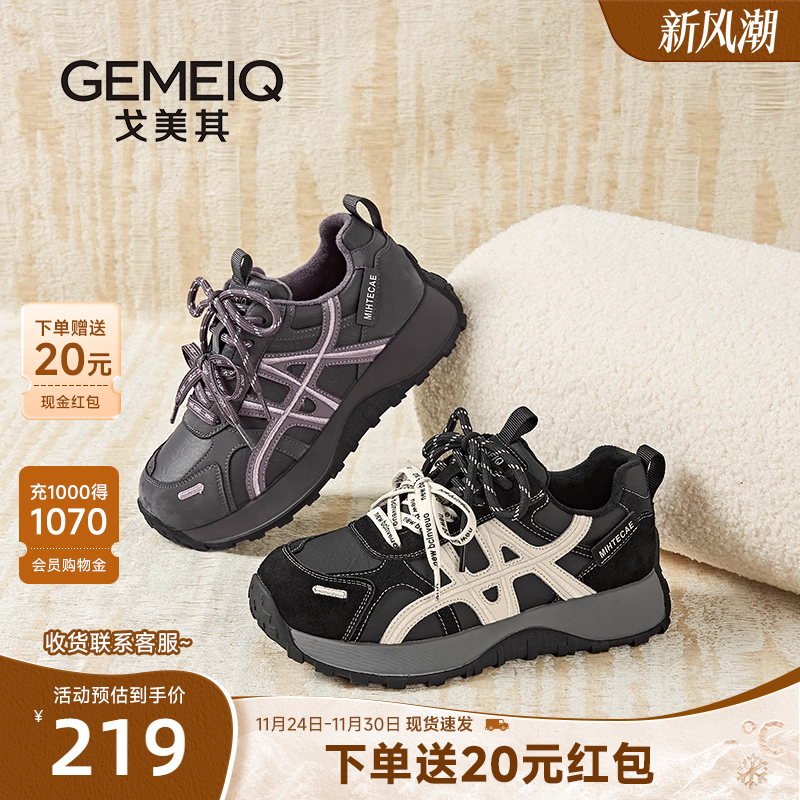 戈美其商场同款厚底老爹鞋