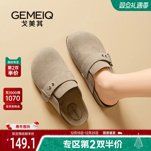 戈美其2025商场同款勃肯鞋拖鞋