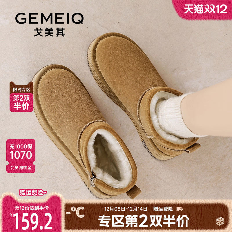 戈美其厚底加绒加厚保暖雪地靴