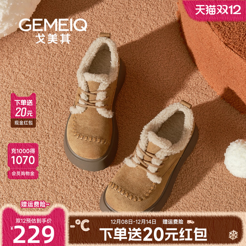 戈美其商场同款厚底雪地靴