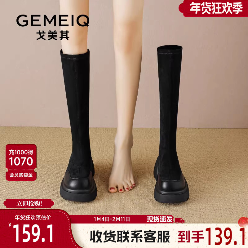 戈美其小个子长筒靴女舒适春秋新款增高厚底弹力瘦瘦靴绒面长靴子,女鞋,时装靴,淘宝优惠券,粉丝福利购,淘宝优惠卷