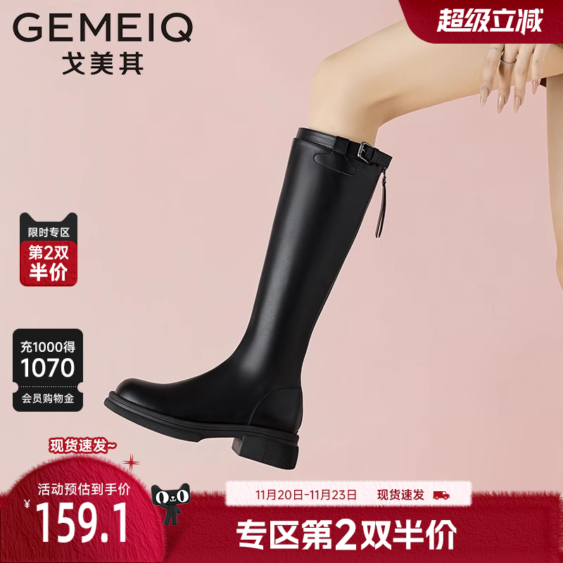 戈美其高筒英伦风靴子女