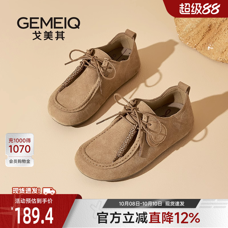 戈美其商场同款真皮勃肯鞋
